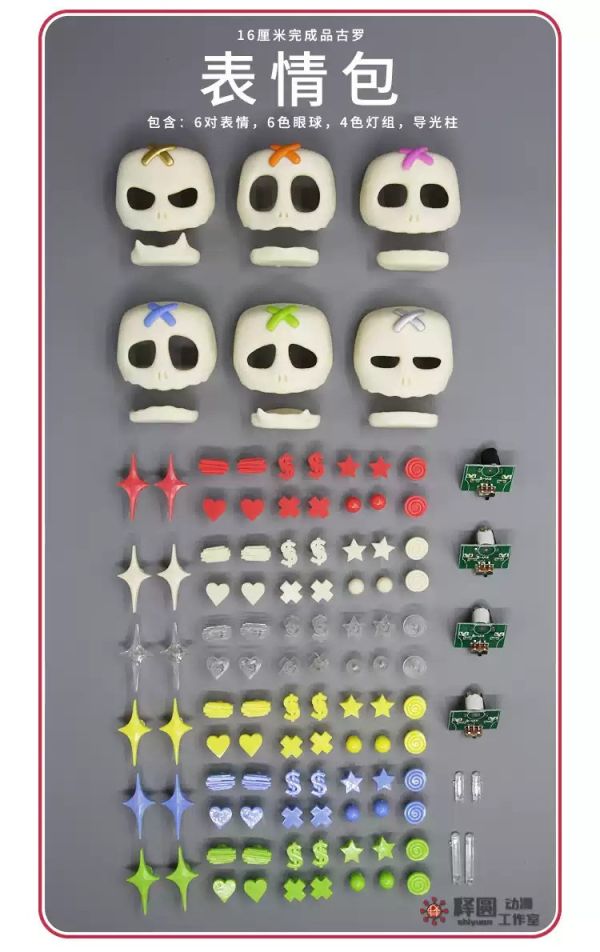 【史派克工廠】結單預購免運24年10月 釋圓古羅 骷髏人 6吋可動完成品 16cm 超級豪華版 桌上小物 1004 釋圓古羅 骷髏人 6吋可動完成品 16cm 超級豪華版 桌上小物