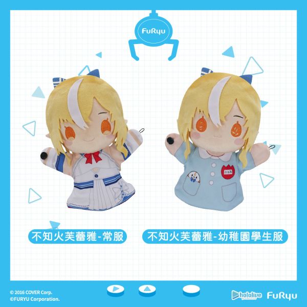 【史派克工廠】結單免運25年4月 FURYU hololive 絨毛手偶娃娃 不知火芙蕾雅 常服款 幼稚園款 0109 FURYU hololive 絨毛手偶娃娃 不知火芙蕾雅 常服款 幼稚園款
