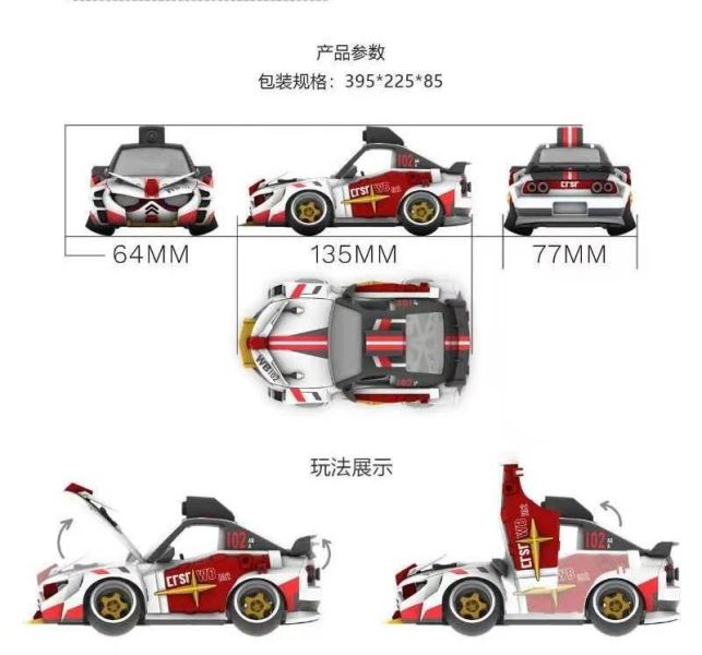 【史派克工廠】預購免運26年10月 赤模玩 CHIBIMARUCA 丸車 組裝模型 0730 赤模玩 CHIBIMARUCA 丸車 組裝模型