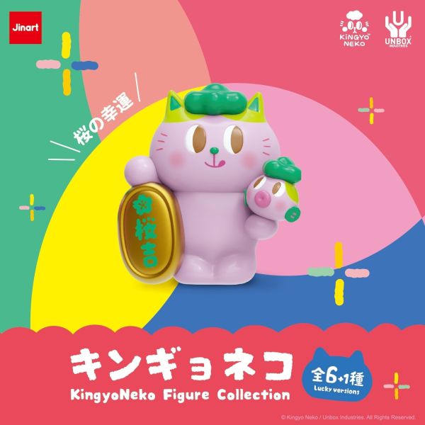 【史派克工廠】預購免運25年10月 JINART KiNGYONEKO kingyoNeko公仔 (全6款) 0829 JINART KiNGYONEKO kingyoNeko公仔 (全6款)
