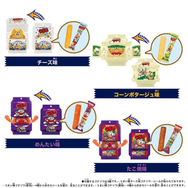 【史派克工廠】結單25年4月 萬代 假面騎士GAVV DX菓子獸 特別套組 美味棒版 0115 萬代 假面騎士GAVV DX菓子獸 特別套組 美味棒版