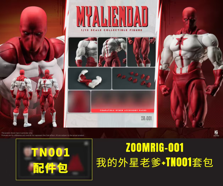 【史派克工廠】預購免運26年Q2 Zoomrig 我的外星老爹 ZR01 可動 & TN01 配件包 套組 0116 Zoomrig 我的外星老爹 ZR01 可動 & TN01 配件包 套組