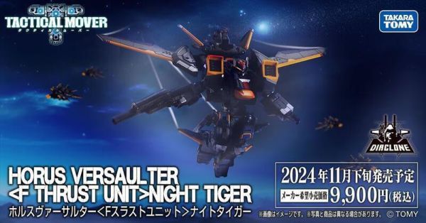 【史派克工廠】結單 預購24年11月 戴亞克隆 DIACLONE TM-29 黑色 荷魯斯 萬能突襲者 F推力裝置 0704 戴亞克隆 DIACLONE TM-29 黑色 荷魯斯 萬能突襲者 F推力裝置