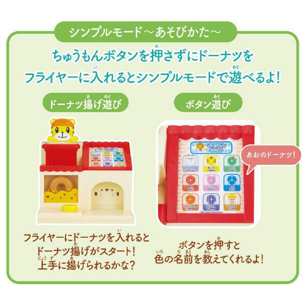 【史派克工廠】結單25年10月 萬代 巧虎 彩色甜甜圈商店 兒童玩具套組 0716 萬代 巧虎 彩色甜甜圈商店 兒童玩具套組