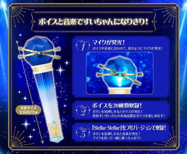 【史派克工廠】結單預購免運10月 PB商店 HOLOLIVE 星街彗星 星街すいせい 專屬麥克風 0320 PB商店 HOLOLIVE 星街彗星 星街すいせい 專屬麥克風