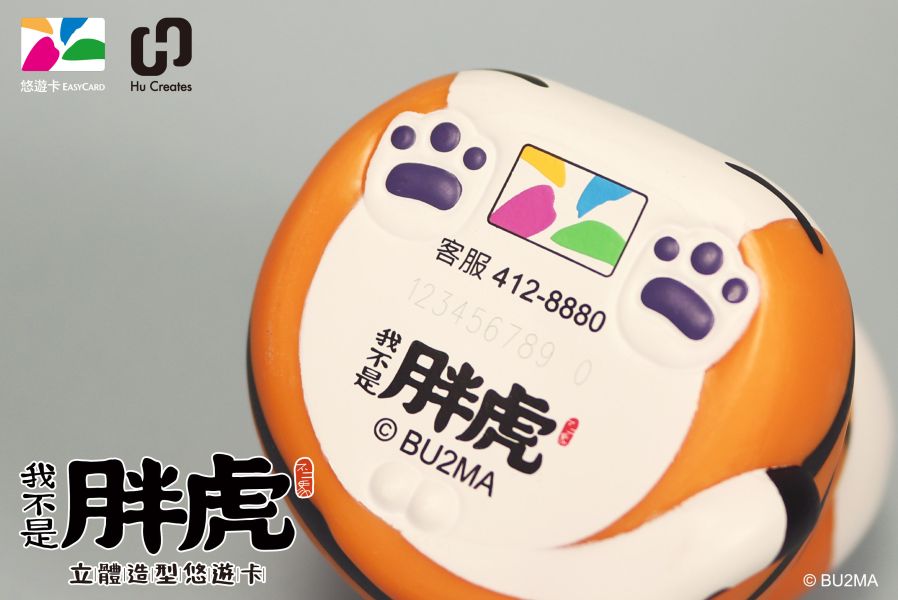 【史派克工廠】預購免運26年6月 Infinity 我不是胖虎 立體造型悠遊卡 1126 Infinity 我不是胖虎 立體造型悠遊卡