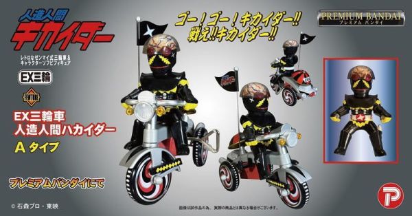 【史派克工廠 】結單 免運27年3月 代理 萬代 EX三輪車 機械人超金剛 霸王金剛 A TYPE 0806 代理 萬代 EX三輪車 機械人超金剛 霸王金剛 A TYPE