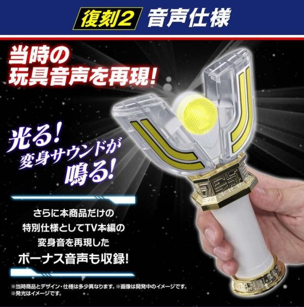 【史派克工廠】預購免運26年7月 PB商店 超人力霸王迪卡 聖光棒 變身器 30周年 經典紀念版 1229 PB商店 超人力霸王迪卡 聖光棒 變身器 30周年 經典紀念版