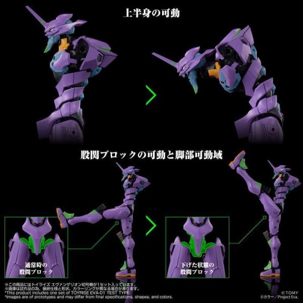 【史派克工廠】結單 免運27年3月 TAKARATOMY Toyrise 新世紀福音戰士 EVA 初號機 可動 1023 TAKARATOMY Toyrise 新世紀福音戰士 EVA 初號機 可動