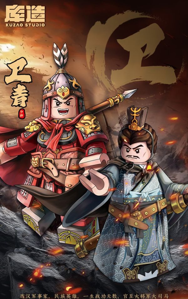 【史派克工廠】結單25年11月 庫造 收藏級 積木人 漢代大將軍 衛青 合金配件套裝 歷史將領 1029 庫造 收藏級 積木人 漢代大將軍 衛青 合金配件套裝 歷史將領