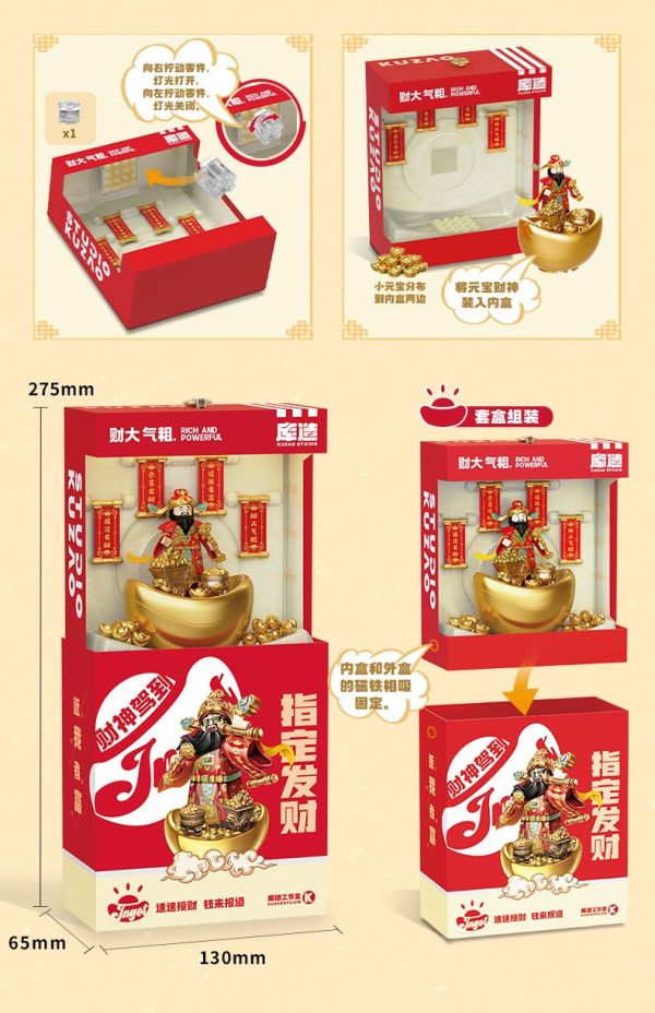 【史派克工廠】預購免運26年1月 庫造 財神爺 迎財神 大家來發財 積木 0114 庫造 財神爺 迎財神 大家來發財 積木