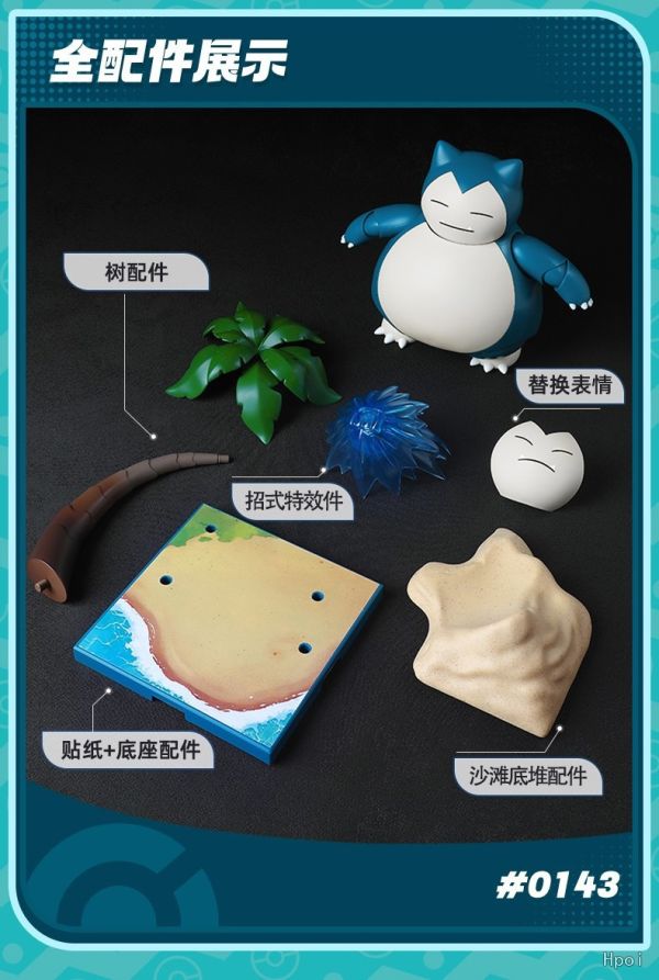 【史派克工廠】即將到貨 免運 布魯可 積木人 精靈寶可夢 經典版 CV-L 開拓的新遇 四款 0915 布魯可 積木人 精靈寶可夢 經典版 CV-L 開拓的新遇 四款