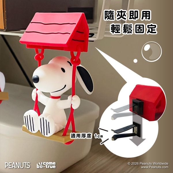 【史派克工廠】預購免運27年Q1 BCT Snoopy 史努比 沒事就是好事系列公仔 午睡時光 & 遊樂時光 1112 BCT Snoopy 史努比 沒事就是好事系列公仔 午睡時光 & 遊樂時光