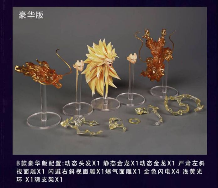 【史派克工廠】結單25年9月 SSW賽魂工坊 七龍珠 超級賽亞人 超三 孫悟空 SHF 龍拳配件包 0729 SSW 賽魂工坊 七龍珠 超級賽亞人 升級配件包 適用SHF