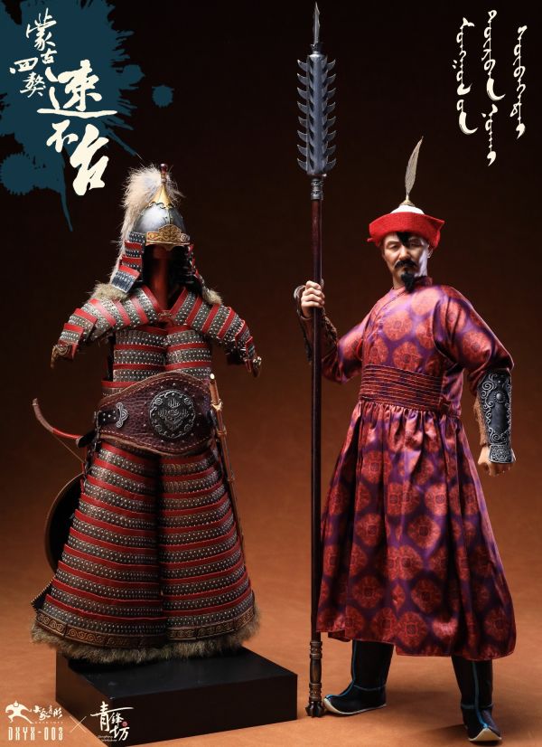 【史派克工廠】結單免運25年Q3 大象有形 1/6 蒙古帝國系列 第三彈 蒙古四獒 速不台 DXYX-003訂 0515 大象有形 1/6 蒙古帝國系列 第三彈 蒙古四獒 速不台 DXYX-003訂