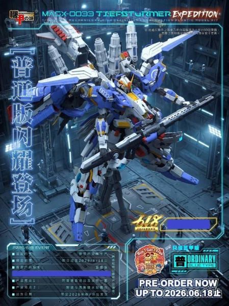 【史派克工廠】預購免運26年Q3 機甲之城 第八彈 MASX-0033 1/72 EX-S 組裝模型 0616 機甲之城 第八彈 MASX-0033 1/72 EX-S 組裝模型