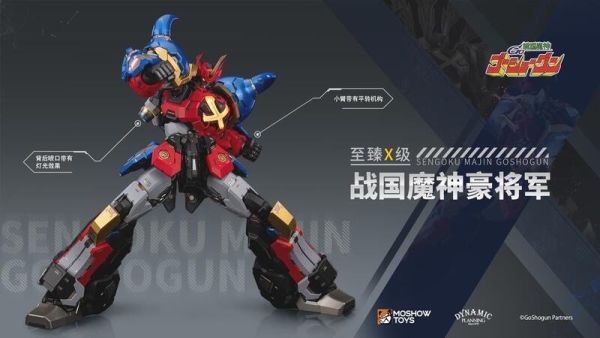 【史派克工廠】結單免運25年Q1 模壽 MOSHOW 至臻X級 戰國魔神 豪將軍 合金可動完成品 1206 模壽 MOSHOW 至臻X級 戰國魔神 豪將軍 合金可動完成品