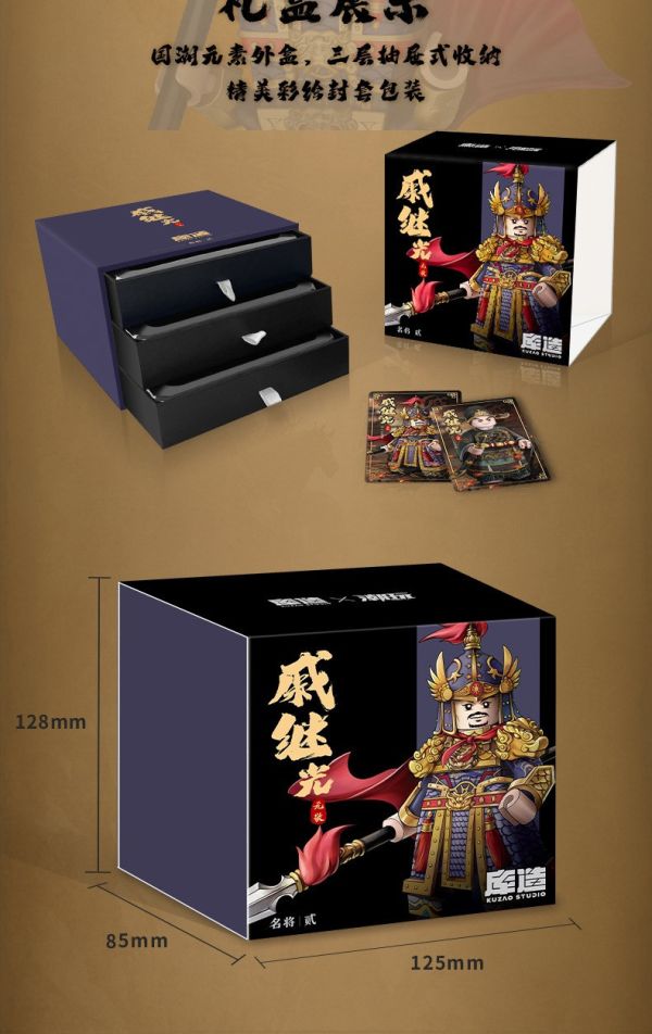 【史派克工廠】結單25年11月 庫造 收藏級 積木人 戚繼光 抗倭民族英雄 合金配件 歷史人物 1029 庫造 收藏級 積木人 戚繼光 抗倭民族英雄 合金配件 歷史人物