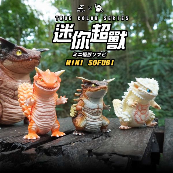 【史派克工廠】結單免運25年8月 IN Toy 迷你超獸 原色 鬆獅 蠑螈 守宮 0730 IN Toy 迷你超獸 原色 鬆獅 蠑螈 守宮