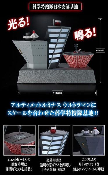 【史派克工廠】結單25年3月 PB限定 究極光輝ULTIMATE LUMINOUS 科學特搜隊日本分部基地套組 1112 PB限定 究極光輝ULTIMATE LUMINOUS 科學特搜隊日本分部基地套組