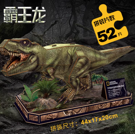 【史派克工廠】預購免運26年4月 CubicFun 國家地理 恐龍系列 3D立體拼圖 5款 0304 CubicFun 國家地理 恐龍系列 3D立體拼圖 5款