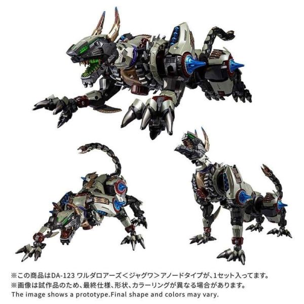 【史派克工廠】預購免運26年7月 戴亞克隆 DA-123 瓦魯達咆哮者 捷豹 陽極型 0225 戴亞克隆 DA-123 瓦魯達咆哮者 捷豹 陽極型