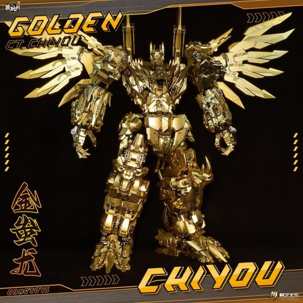 【史派克工廠】結單預購免運24年10月 藏玩閣 CANG-TOYS 衝雲霄 蚩尤神 8款1套 金色限定版 訂 0911 藏玩閣 CANG-TOYS 衝雲霄 蚩尤神 8款1套 金色限定版 訂