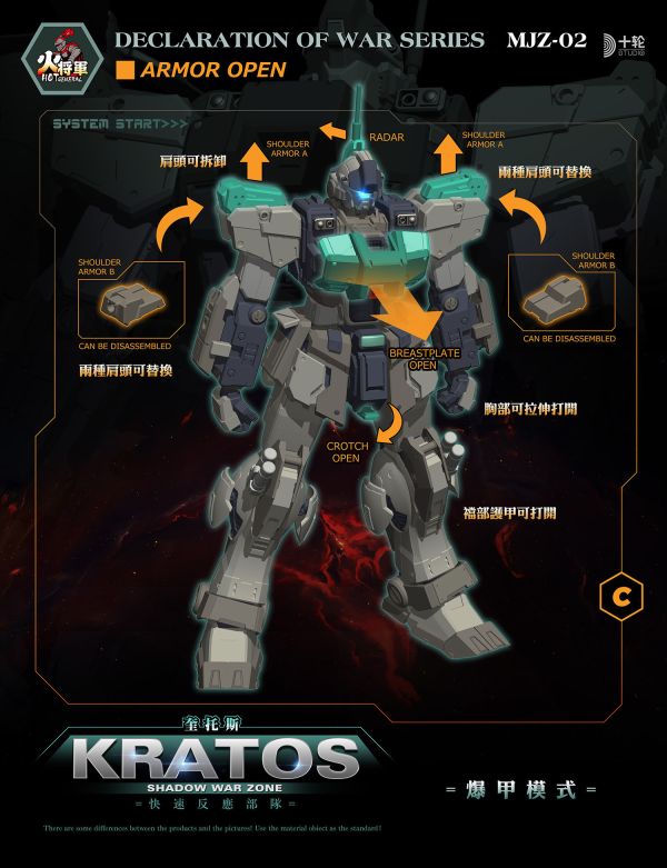 【史派克工廠】結單25年免運Q2 火將軍 HOT-GENERAL 暗影戰區 奎托斯 KRATOS 合金機甲完成品 0224 火將軍 HOT-GENERAL 暗影戰區 奎托斯 KRATOS 合金機甲完成品