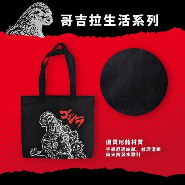 【史派克工廠】結單 免運 26年9月 哥吉拉 生活系列 哥吉拉雙面托特包 0914 哥吉拉 生活系列 哥吉拉雙面托特包