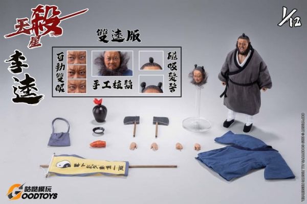 【史派克工廠】預購免運26年Q2 GOODTOYS 1/12 天殺星 黑旋風 李逵 GD001 戰鬥/雙逵 1204 GOODTOYS 1/12 天殺星 黑旋風 李逵 GD001 戰鬥/雙逵