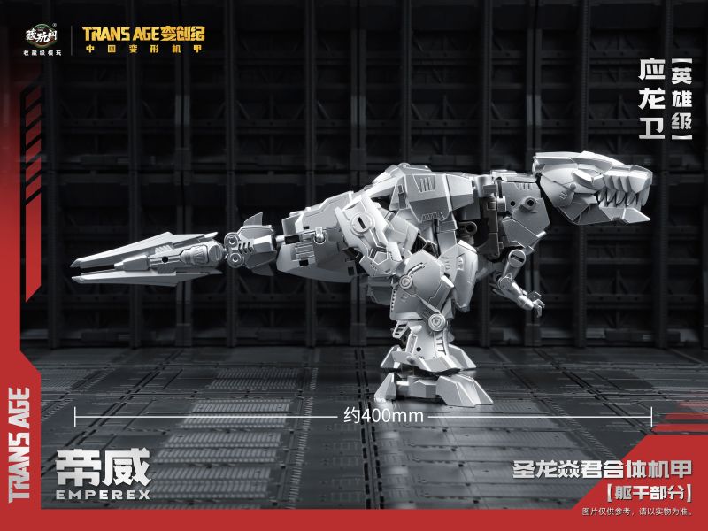 【史派克工廠】預購免運26年2月 藏玩閣 應龍衛英雄 帝威 成品可動變形合體機甲 小比例 TA-HYL006 1218 藏玩閣 應龍衛英雄 帝威 成品可動變形合體機甲 小比例 TA-HYL006