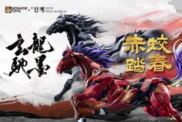 【史派克工廠】預購免運Q3 MOSHOWTOYS 模壽 徐悲鴻 馬年聯名 玄龍馳墨 赤蛟 眾籌版 合金骨架可動 0312 MOSHOWTOYS 模壽 徐悲鴻 馬年聯名 玄龍馳墨 赤蛟 眾籌版 合金骨架可動