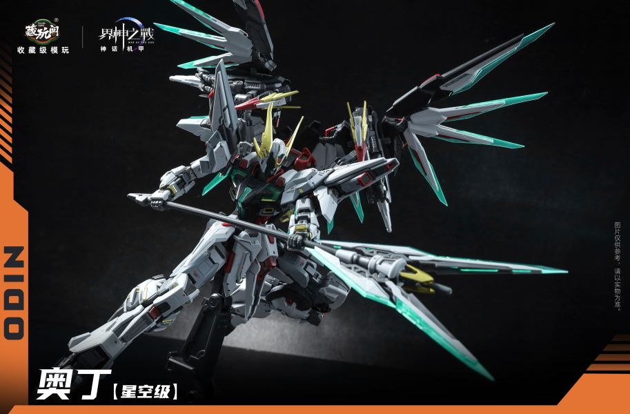 【史派克工廠】結單免運2月 藏玩閣 1/100組裝模型 WG-MGMSO04 界神之戰 星空級 奥丁 Odin 1219 藏玩閣 1/100組裝模型 WG-MGMSO04 界神之戰 星空級 奥丁 Odin