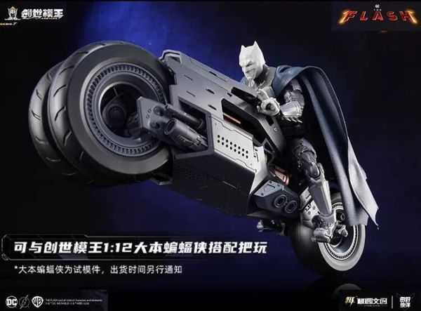 【史派克工廠】預購免運25年7月 第二批 創世模王 蝙蝠俠 機車 閃電俠 DC 班·艾佛列克 X0630 創世模王 蝙蝠俠 機車 閃電俠 DC 班·艾佛列克