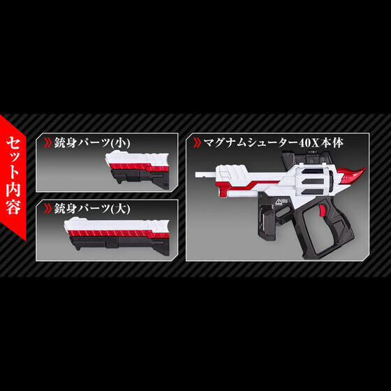 【史派克工廠】結單 預購24年12月 PB商店限定 假面騎士GEATS DX 麥格林射手40X 紀念版 0604 PB商店限定 假面騎士GEATS DX 麥格林射手40X