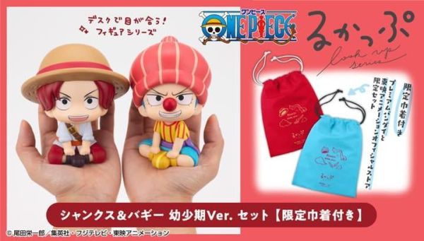 【史派克工廠】預購12月 代理 MH LOOK UP 抬頭 航海王 海賊王 香克斯&巴其 幼少期 套組 附特典 0622 代理 MH LOOK UP 抬頭 航海王 海賊王 香克斯&巴其 幼少期 套組 附特典