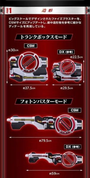 【史派克工廠】結單 免運3月 PB 假面騎士555 CSM Faiz真紅大砲&Faiz手機Ver2.5套組 訂 0909 PB 假面騎士555 CSM Faiz真紅大砲&Faiz手機Ver2.5套組 訂