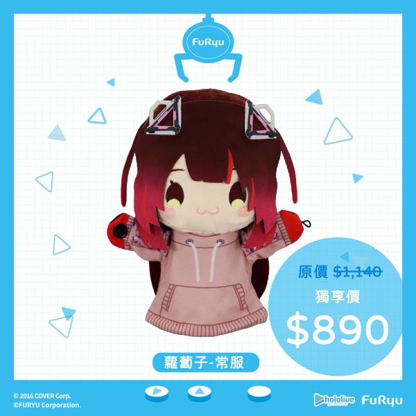 【史派克工廠】預購免運25年1月 hololive FURYU 絨毛手偶娃娃 蘿蔔子 常服 幼稚園服 1204 hololive FURYU 絨毛手偶娃娃 蘿蔔子 常服 幼稚園服