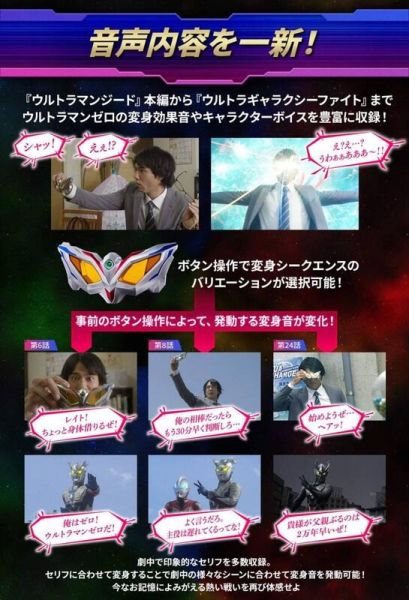 【史派克工廠】結單 預購25月2月 BANDAI PB商店 超人力霸王傑洛眼鏡 NEO 膠囊套組 0709 BANDAI PB商店 超人力霸王傑洛眼鏡 NEO 膠囊套組
