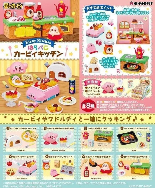 【史派克工廠】結單 預購24年7月 Re-ment 盒玩 星之卡比 肚子餓的卡比廚房 中盒8入 再版 0417 Re-ment 盒玩 星之卡比 肚子餓的卡比廚房 中盒8入 再版