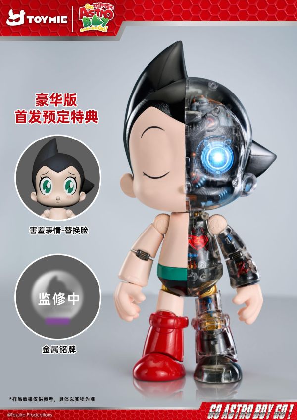 【史派克工廠】預購免運27年Q1 TOYMIE 玩伴 合金可動系列 原子小金剛 標準版/豪華版 0728 TOYMIE 玩伴 合金可動系列 原子小金剛 標準版/豪華版
