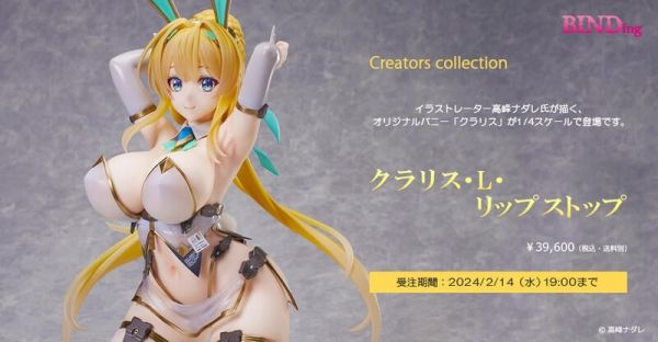【史派克工廠】結單 預購7月 Native BINDing Claris L. 兔女郎 高峰ナダレ 1/4 訂 0126 Native BINDing Claris L. 兔女郎 高峰ナダレ 1/4