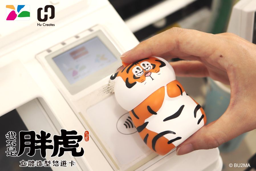 【史派克工廠】預購免運26年6月 Infinity 我不是胖虎 立體造型悠遊卡 1126 Infinity 我不是胖虎 立體造型悠遊卡