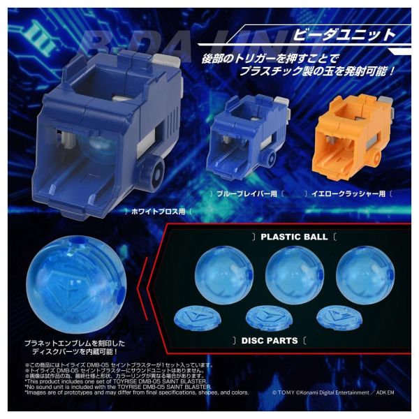 【史派克工廠】預購免運1月 TAKARATOMY 彈珠超人 彈珠人 B傳說 爆外傳 DMB-05 超聖戰神 0828 TAKARATOMY 彈珠超人 彈珠人 B傳說 爆外傳 DMB-05 超聖戰神