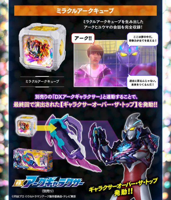 【史派克工廠】結單免運25年9月 PB商店 超人力霸王雅克 DX變身器 紀念版 0124 PB商店 超人力霸王雅克 DX變身器 紀念版