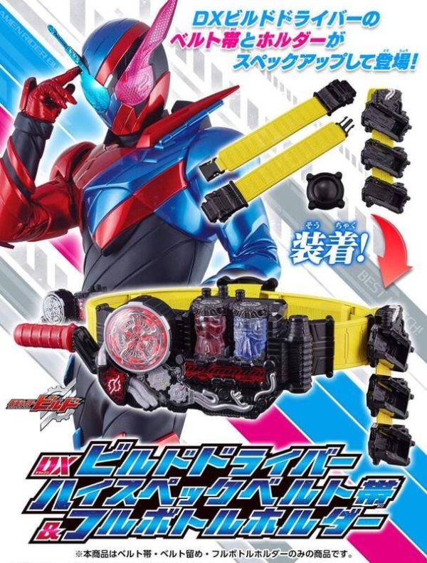 【史派克工廠】結單 預購24年12月 PB商店 假面騎士Build DX 高規格腰帶&滿裝瓶卡夾 0705 PB商店 假面騎士Build DX 高規格腰帶&滿裝瓶卡夾