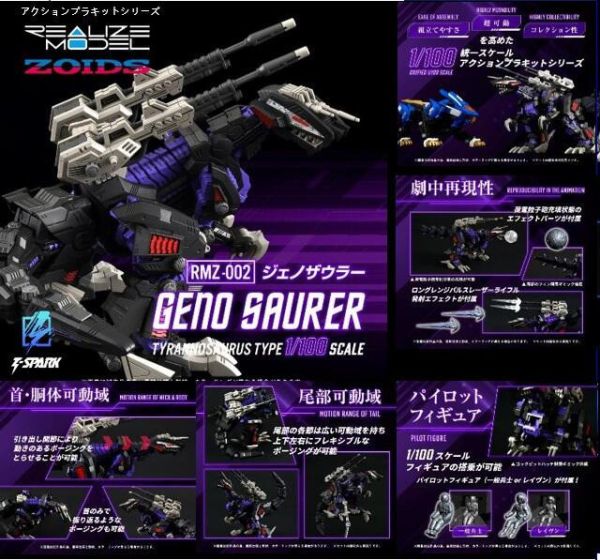 【史派克工廠】結單25年10月TAKARATOMY 組裝模型 ZOIDS 洛伊德 RMZ-002 虐殺龍 再販 0602 TAKARATOMY 組裝模型 ZOIDS 洛伊德 RMZ-002 虐殺龍