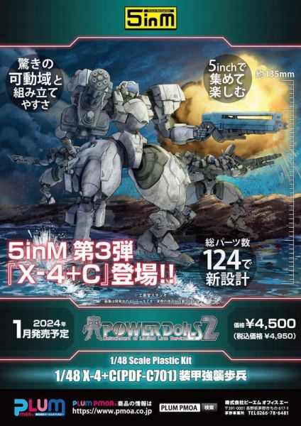 【史派克工廠】結單25年8月 PLUM 1/48 特勤機甲隊2 X4+C PDF C701 裝甲強襲步兵 0613 PLUM 1/48 特勤機甲隊2 X4+C PDF C701 裝甲強襲步兵