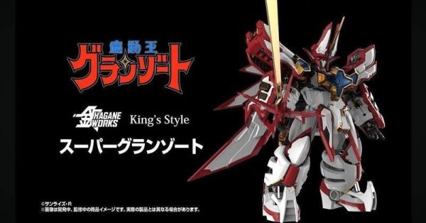 【史派克工廠】預購免運26年11月 代理版 HAGANE WORKS King's 魔動王 超級火王 合金 0417 代理版 HAGANE WORKS King's 魔動王 超級火王 合金