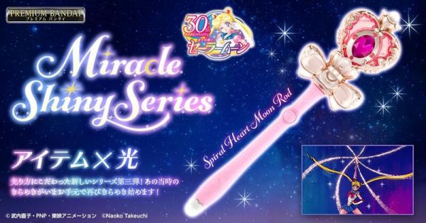 【史派克工廠】 結單 預購免運25年2月 代理版 PB商店限定 美少女戰士S MS系列 愛心螺旋權杖 0710 代理版 PB商店限定 美少女戰士S MS系列 愛心螺旋權杖